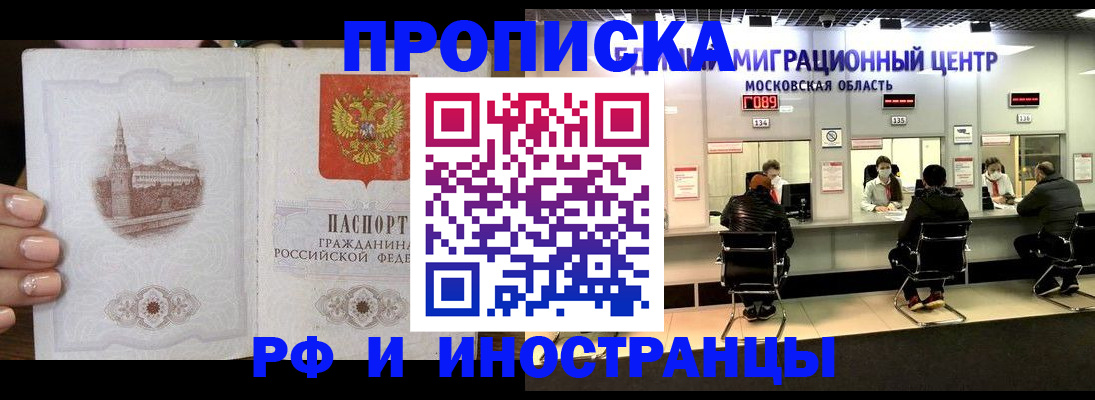 прописка ребенка в Сургуте