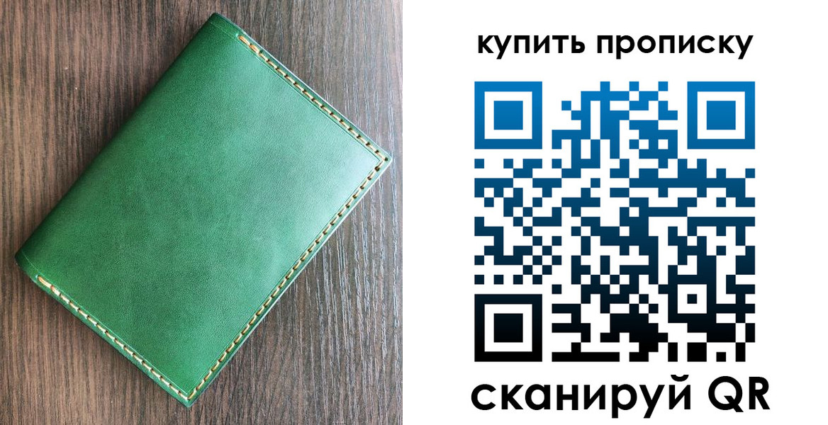 прописка от собственника в Сургуте