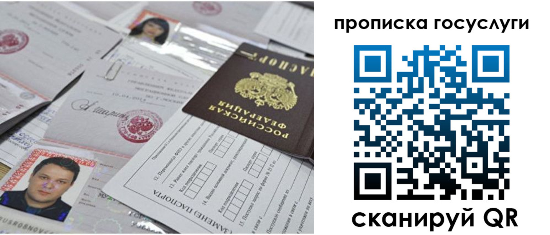 временная регистрация законно в Сургуте