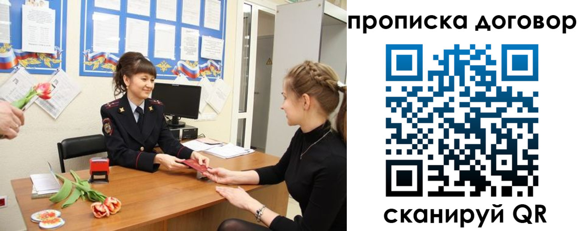 прописка 2025 в Сургуте