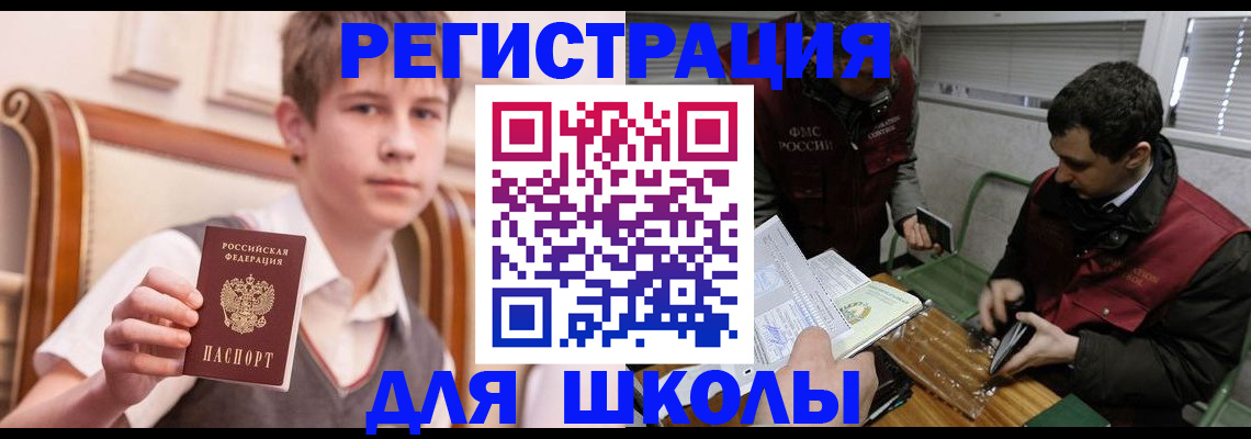 прописка штамп в Сургуте