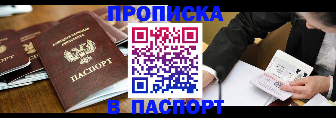 временная регистрация в квартире в Сургуте