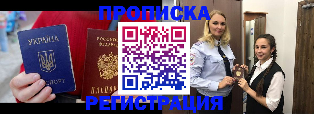 прописка для кредита в Сургуте