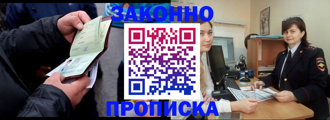 временная регистрация для всех в Сургуте