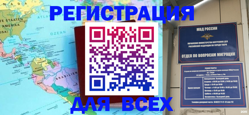 прописка 2025 в Сургуте