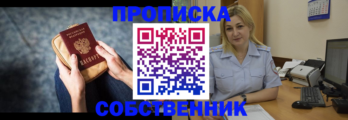 прописка паспорт в Сургуте