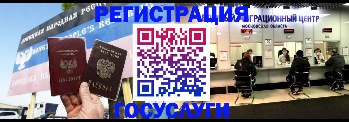 временная регистрация в Сургуте