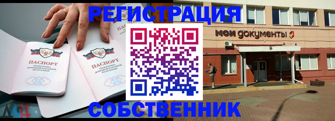 прописка для работы в Сургуте